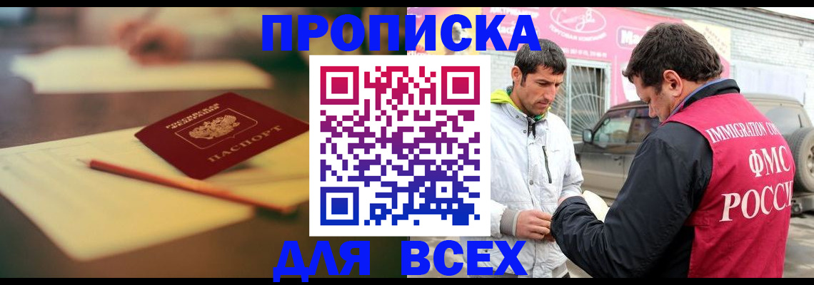 регистрация в Шилке