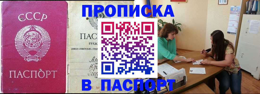 регистрация для дет. сада в Шилке